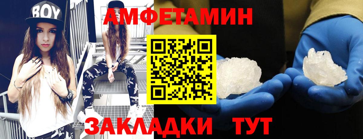 Амфетамин Premium Зеленодольск