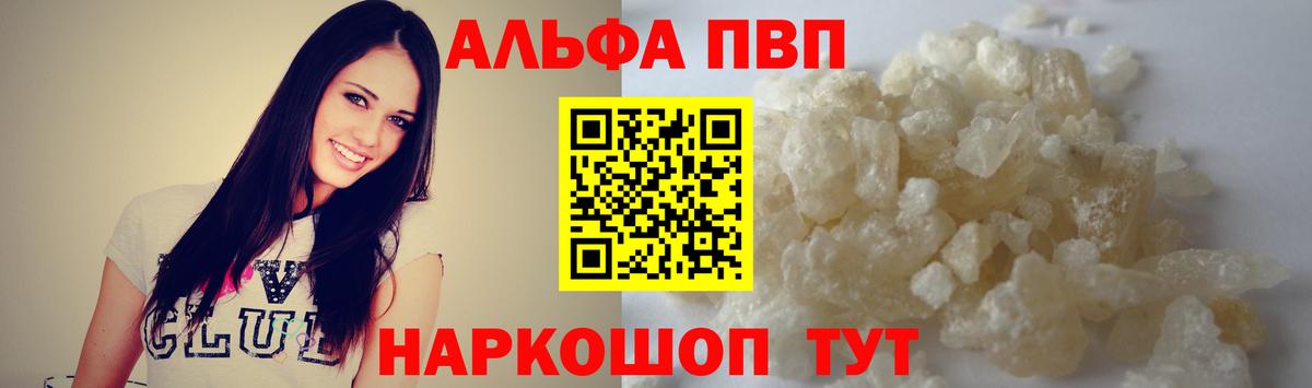 A-PVP мука Зеленодольск