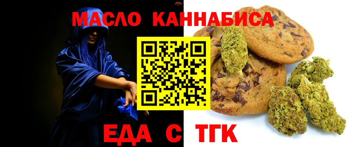 Canna-Cookies конопля  Вход с VPN  Зеленодольск 
