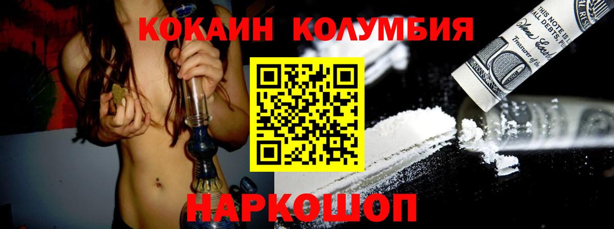 Кокаин Fish Scale Зеленодольск