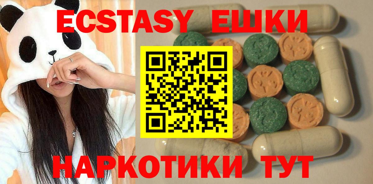 ЭКСТАЗИ  ЭКСТАЗИ 99%  Вход с VPN  Зеленодольск  Ecstasy 280 MDMA 