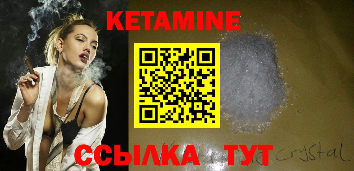 Кетамин ketamine Зеленодольск