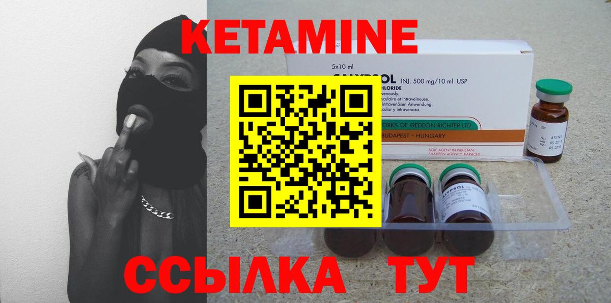 КЕТАМИН ketamine  Вход с VPN  сайты даркнета официальный сайт  mega зеркало  КЕТАМИН VHQ  Зеленодольск 