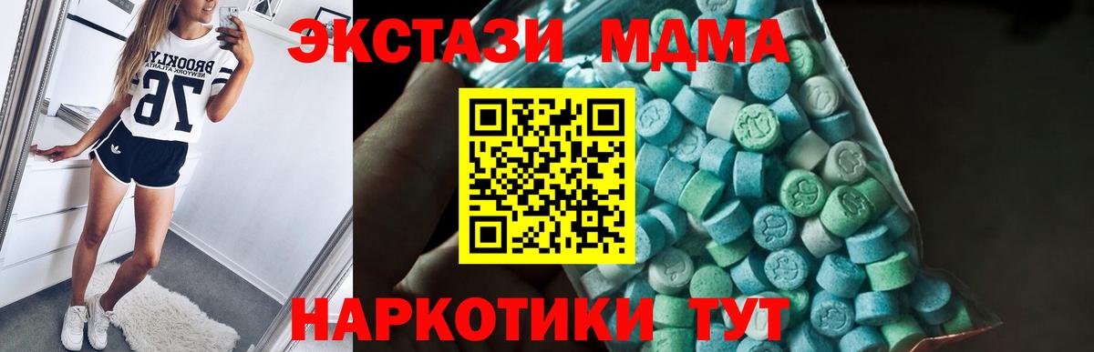 MDMA кристаллы  Вход с VPN  МДМА  Зеленодольск  MDMA кристаллы 