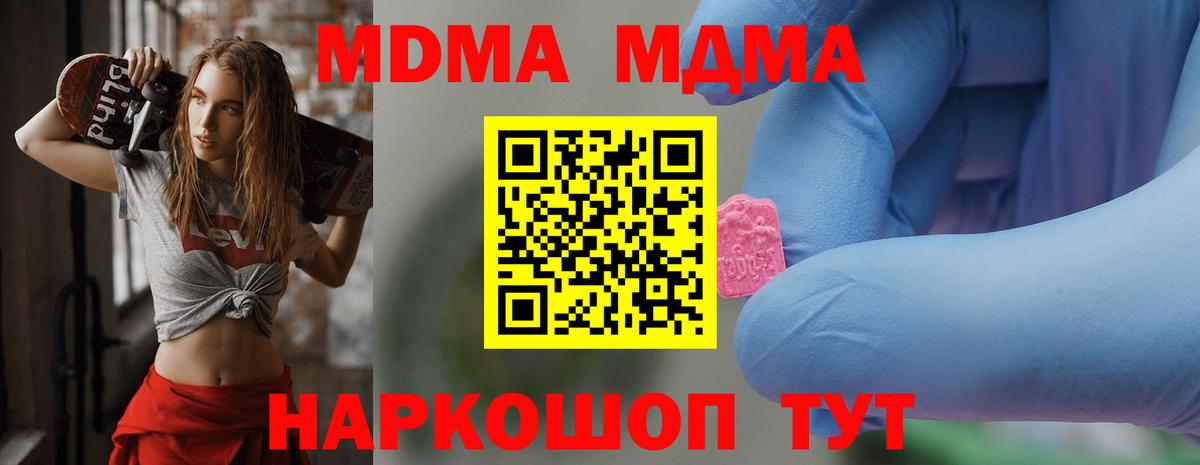 МДМА crystal Зеленодольск