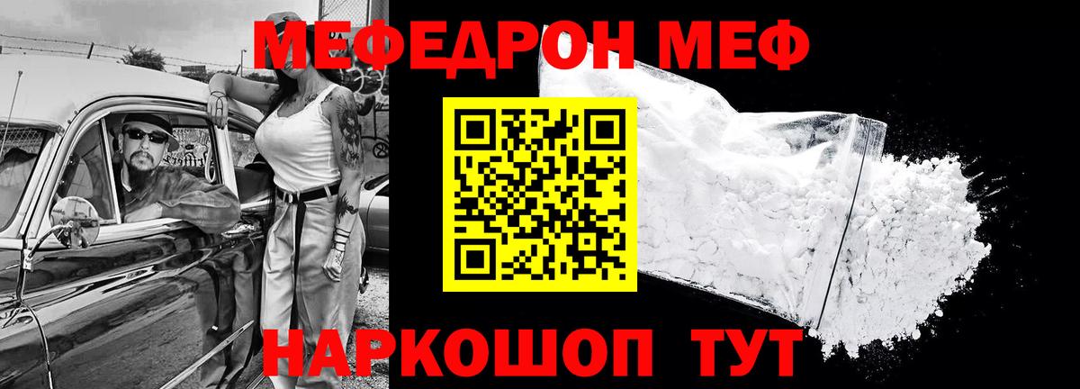 МЕФ Зеленодольск