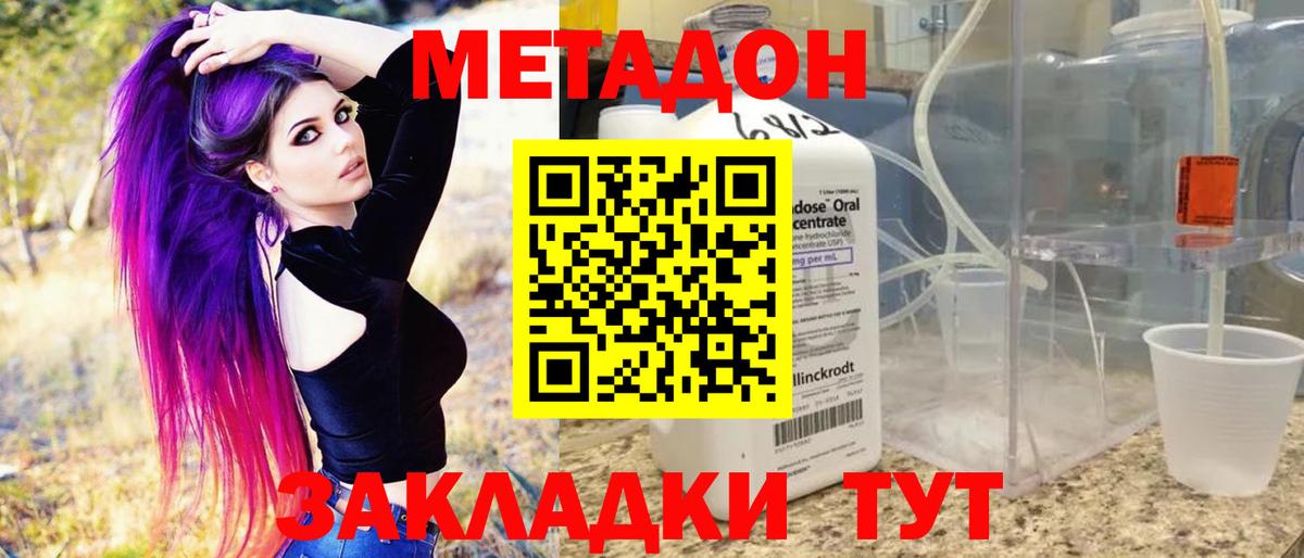 МЕТАДОН белоснежный  Вход с VPN  Зеленодольск  МЕТАДОН кристалл 