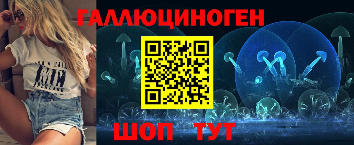Псилоцибиновые грибы прущие грибы Зеленодольск