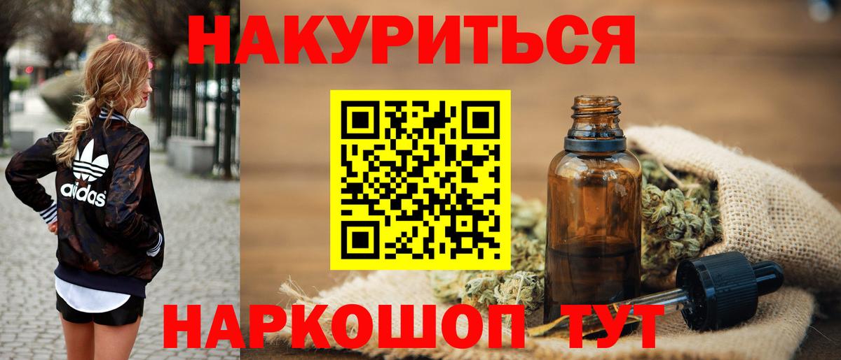 Каннабис индика Зеленодольск
